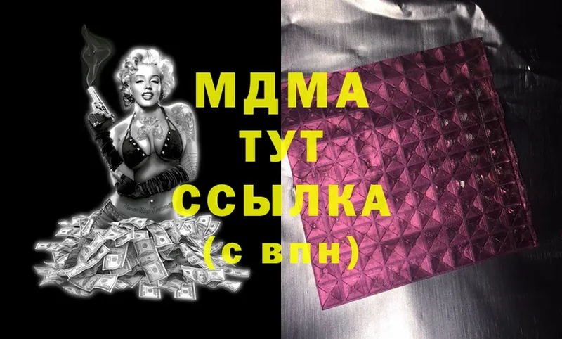 сколько стоит  Копейск  MDMA кристаллы 